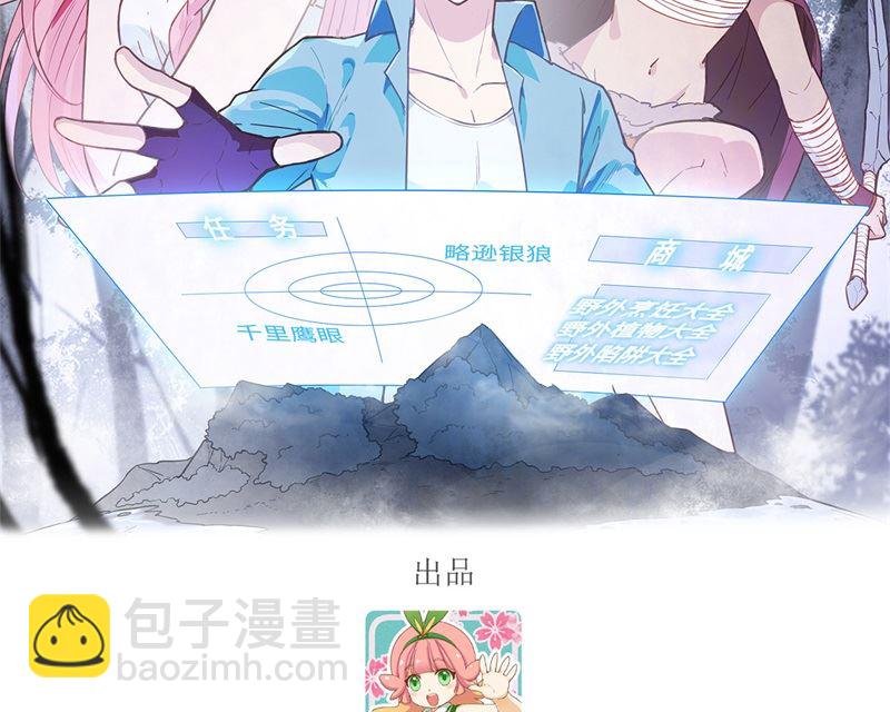 076 传说巨兽(1/2)-第81话