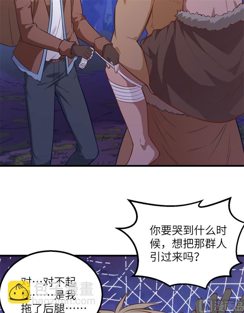 076 传说巨兽(1/2)-第81话