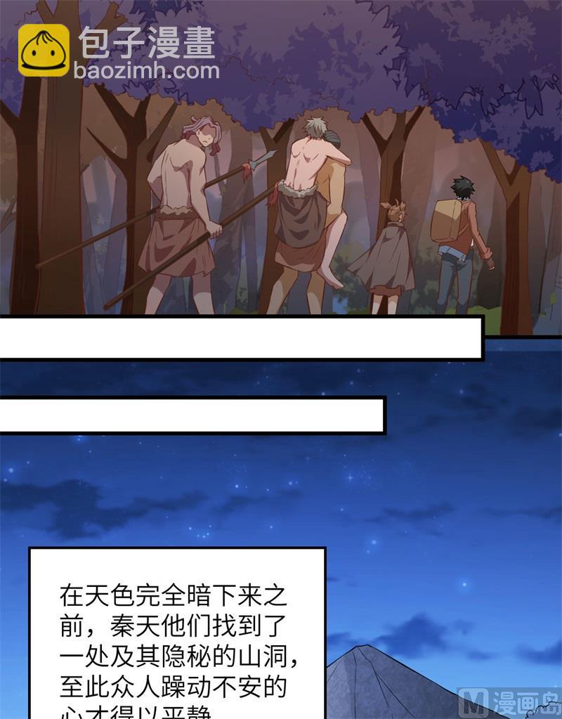 076 传说巨兽(1/2)-第81话