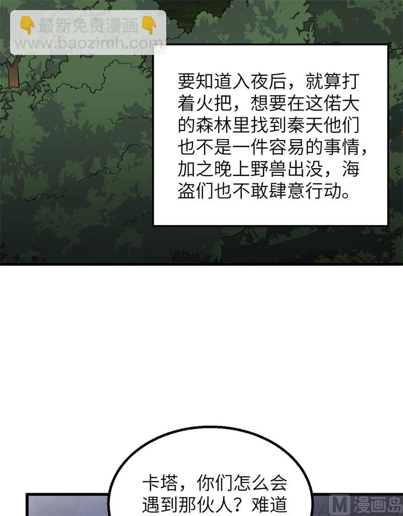 076 传说巨兽(1/2)-第81话