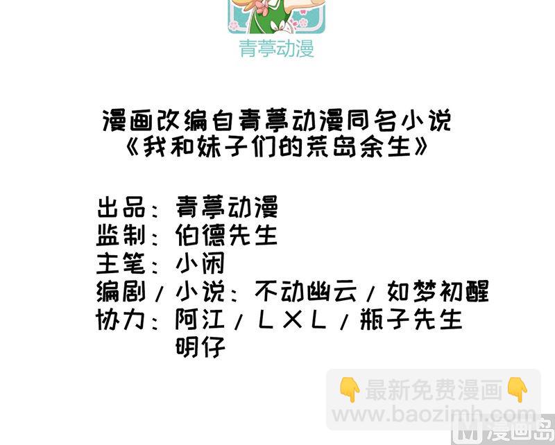 076 传说巨兽(1/2)-第81话