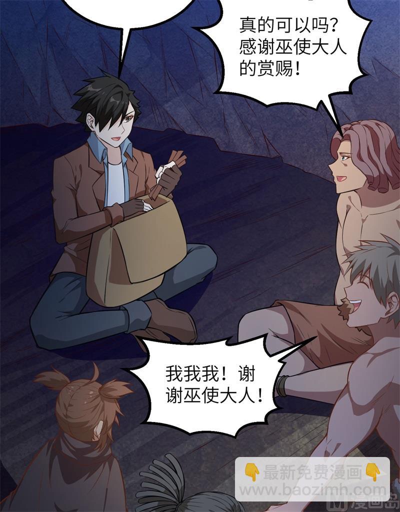 076 传说巨兽(1/2)-第81话