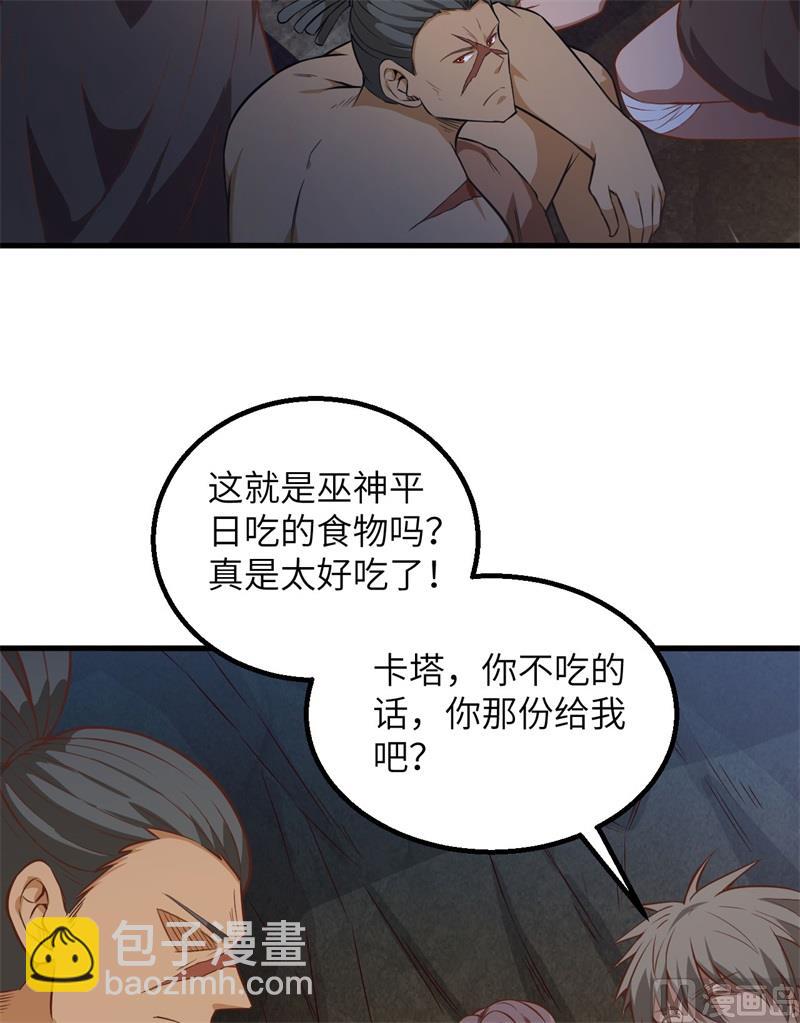076 传说巨兽(1/2)-第81话