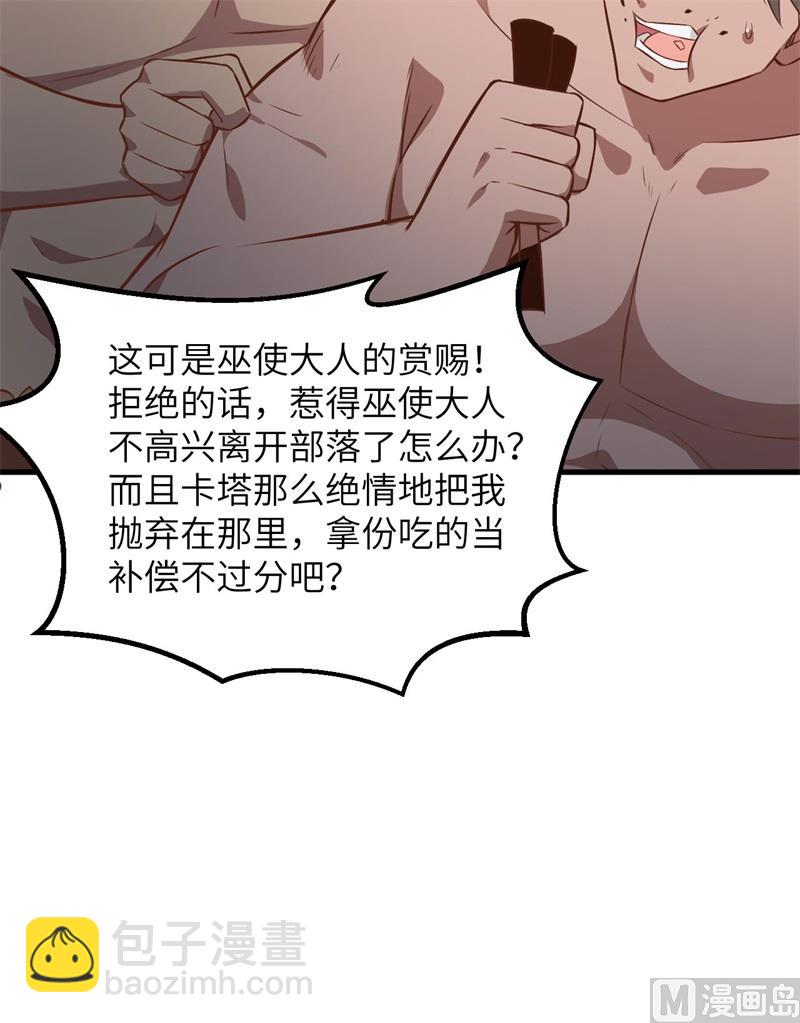 076 传说巨兽(1/2)-第81话