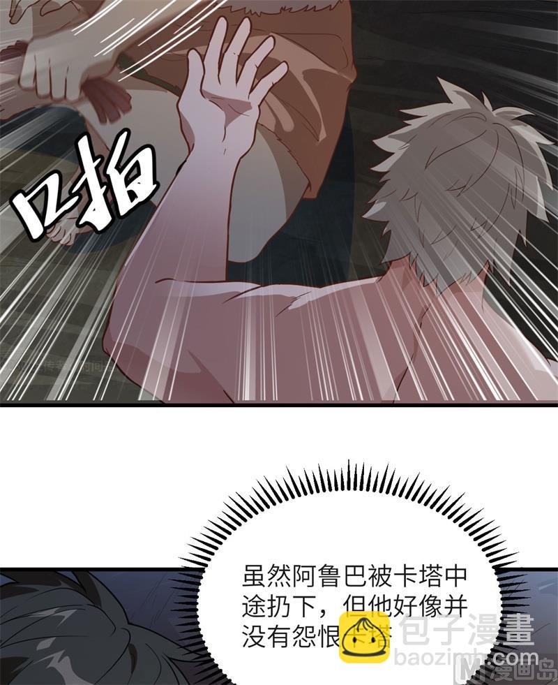 076 传说巨兽(1/2)-第81话