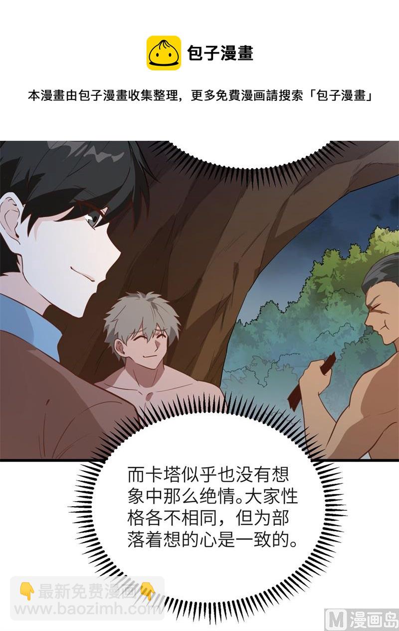076 传说巨兽(1/2)-第81话