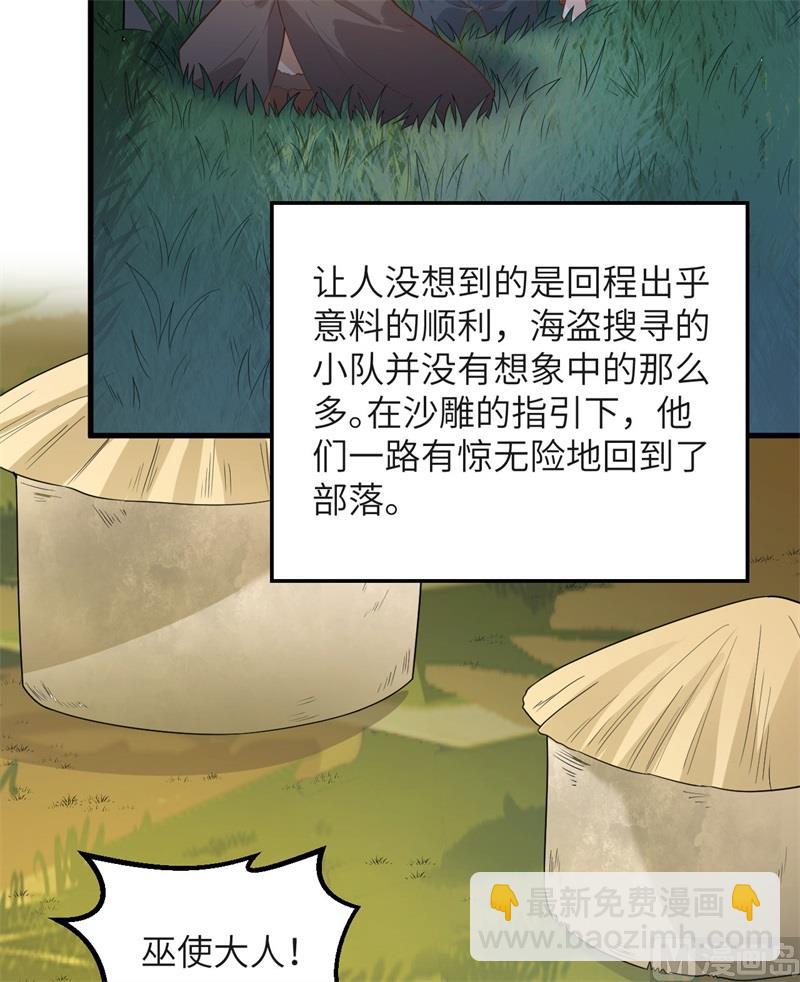 076 传说巨兽(1/2)-第81话