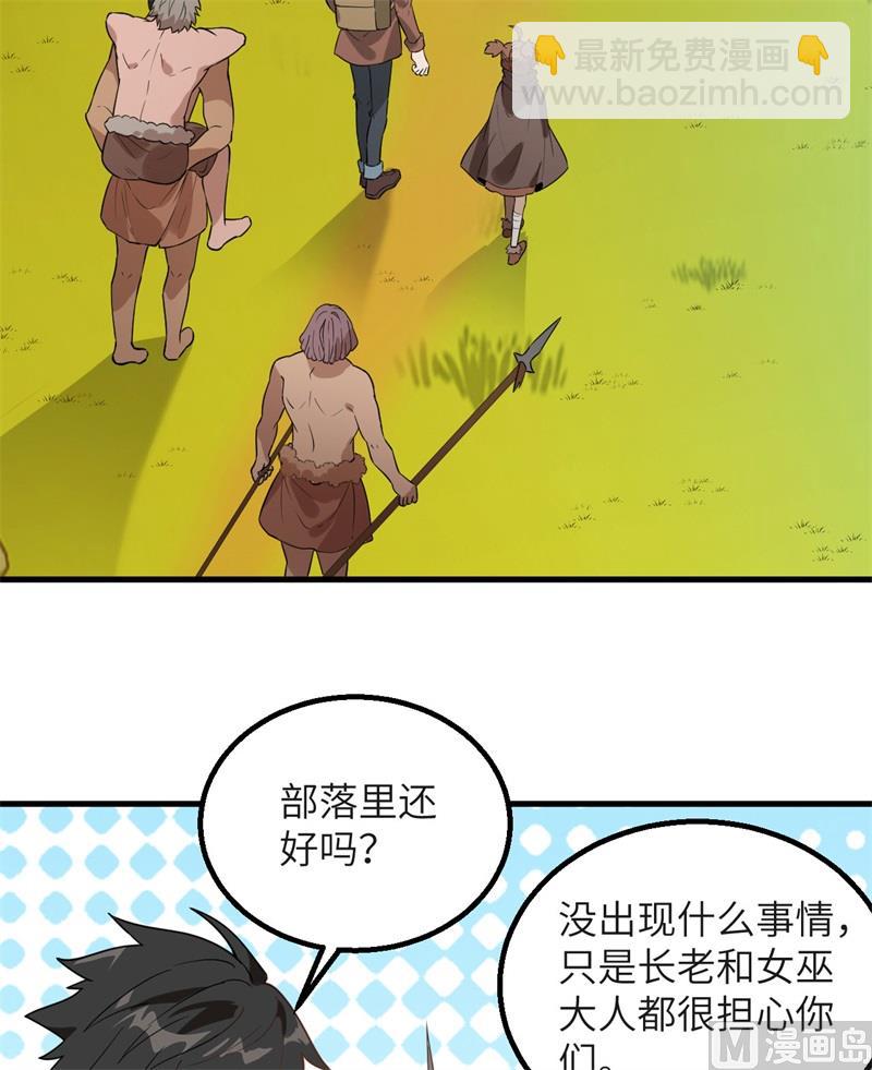 076 传说巨兽(1/2)-第81话