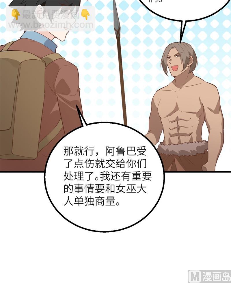 076 传说巨兽(1/2)-第81话