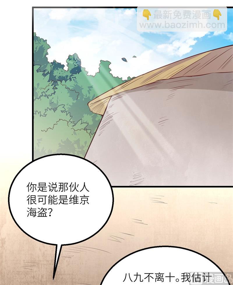 076 传说巨兽(1/2)-第81话