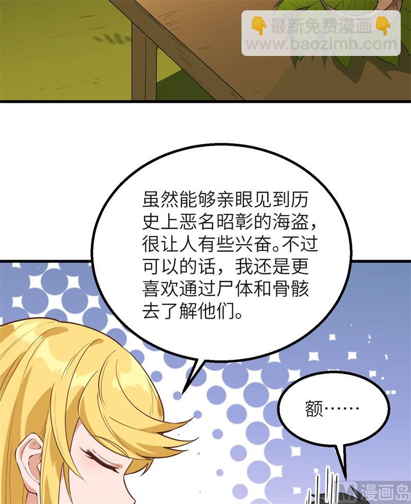 076 传说巨兽(1/2)-第81话