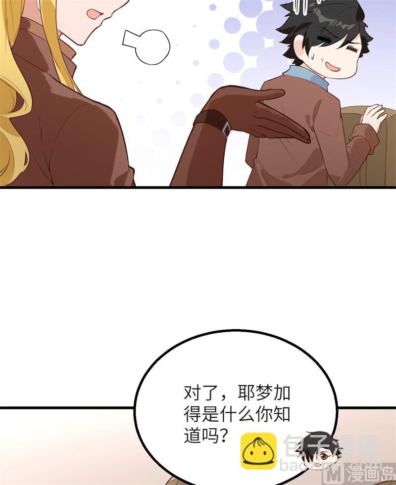 076 传说巨兽(1/2)-第81话