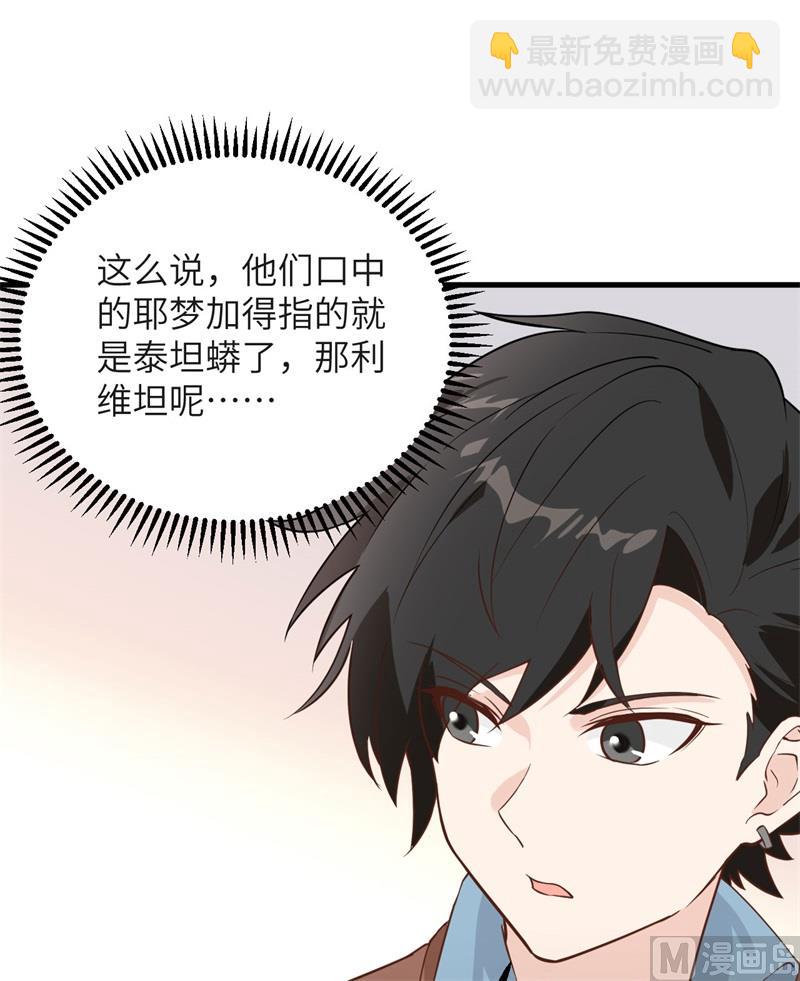 076 传说巨兽(1/2)-第81话