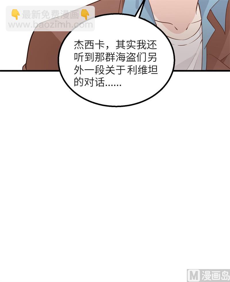076 传说巨兽(1/2)-第81话