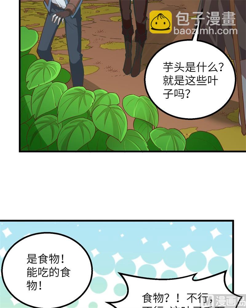 078 起锅！吃饭！(1/2)-第83话