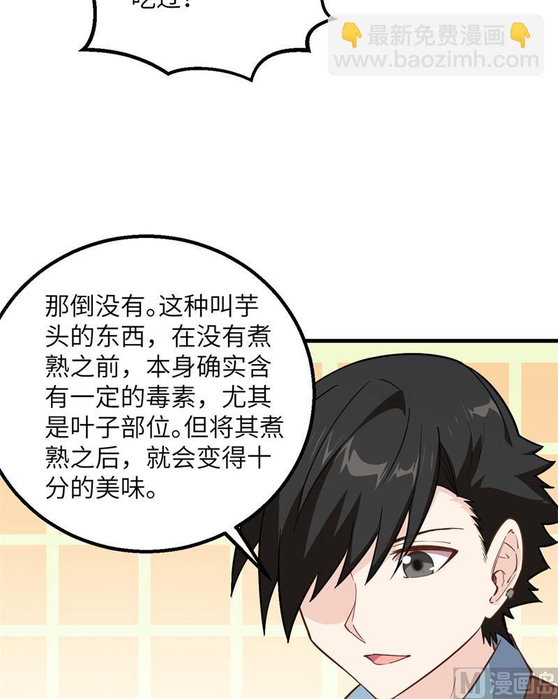 078 起锅！吃饭！(1/2)-第83话
