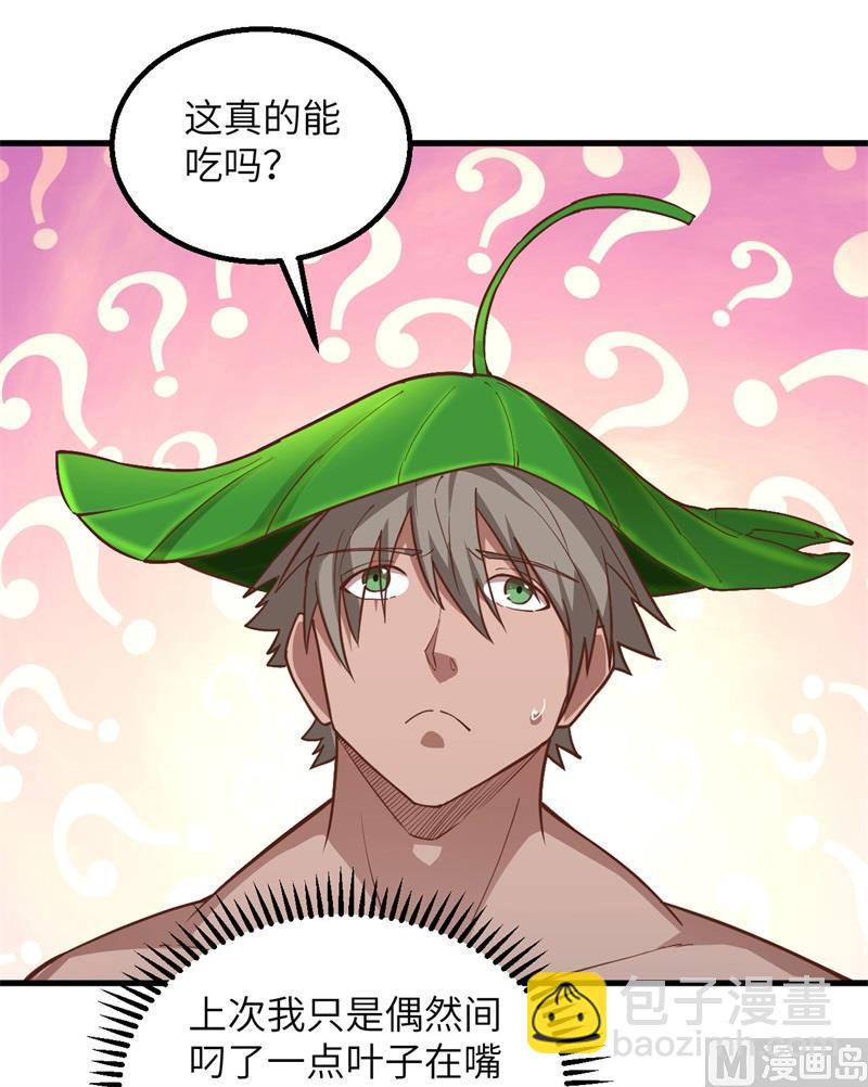 078 起锅！吃饭！(1/2)-第83话