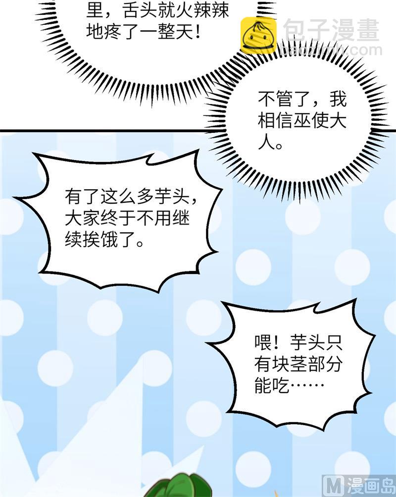 078 起锅！吃饭！(1/2)-第83话