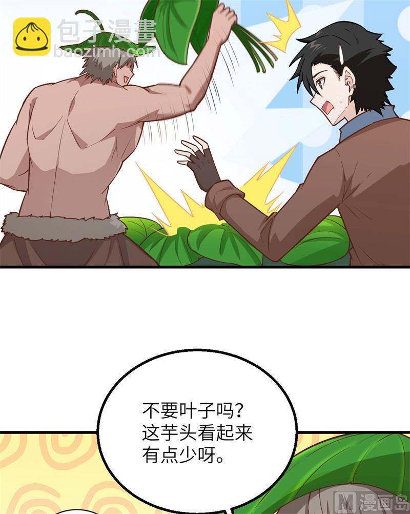 078 起锅！吃饭！(1/2)-第83话