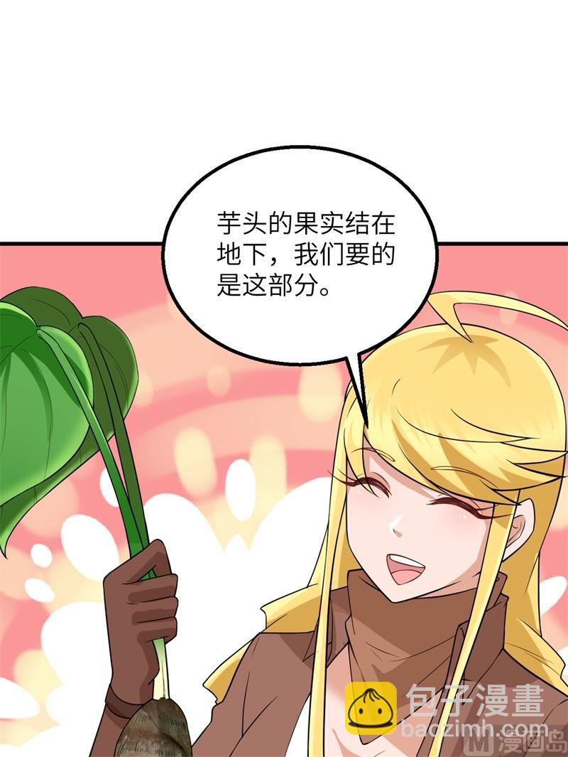 078 起锅！吃饭！(1/2)-第83话
