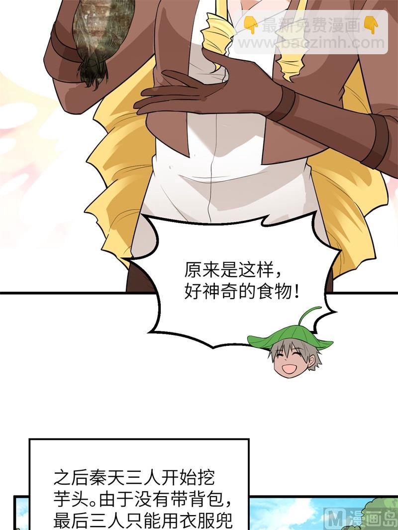 078 起锅！吃饭！(1/2)-第83话