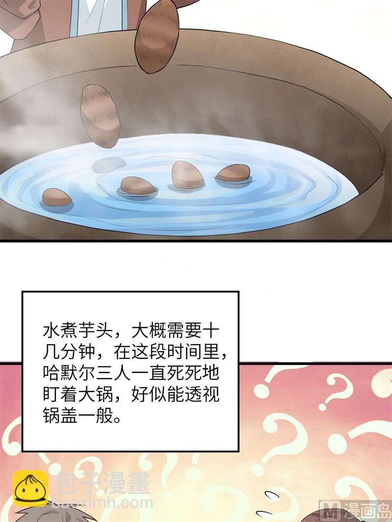 078 起锅！吃饭！(1/2)-第83话