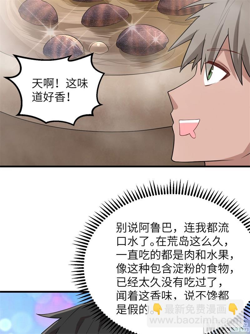 078 起锅！吃饭！(1/2)-第83话