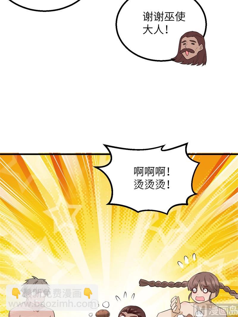 078 起锅！吃饭！(1/2)-第83话
