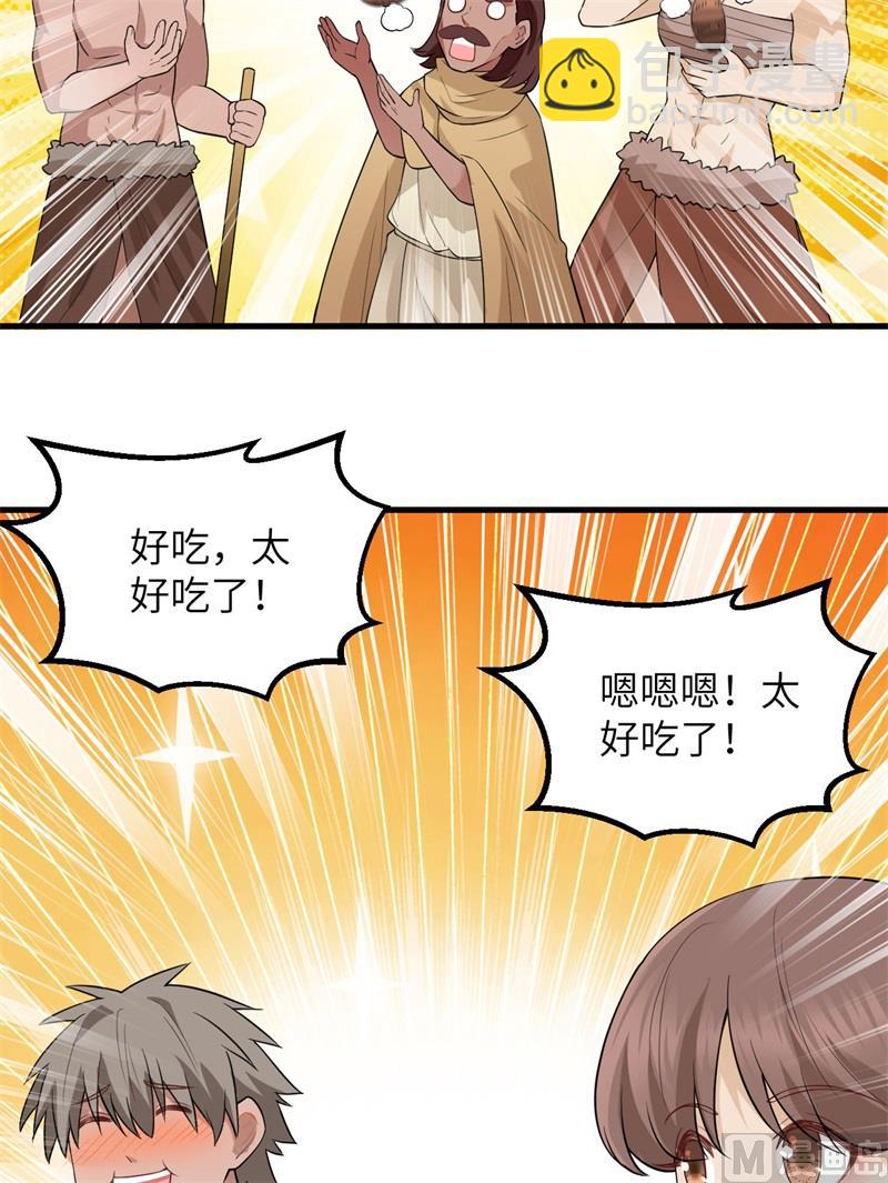 078 起锅！吃饭！(1/2)-第83话