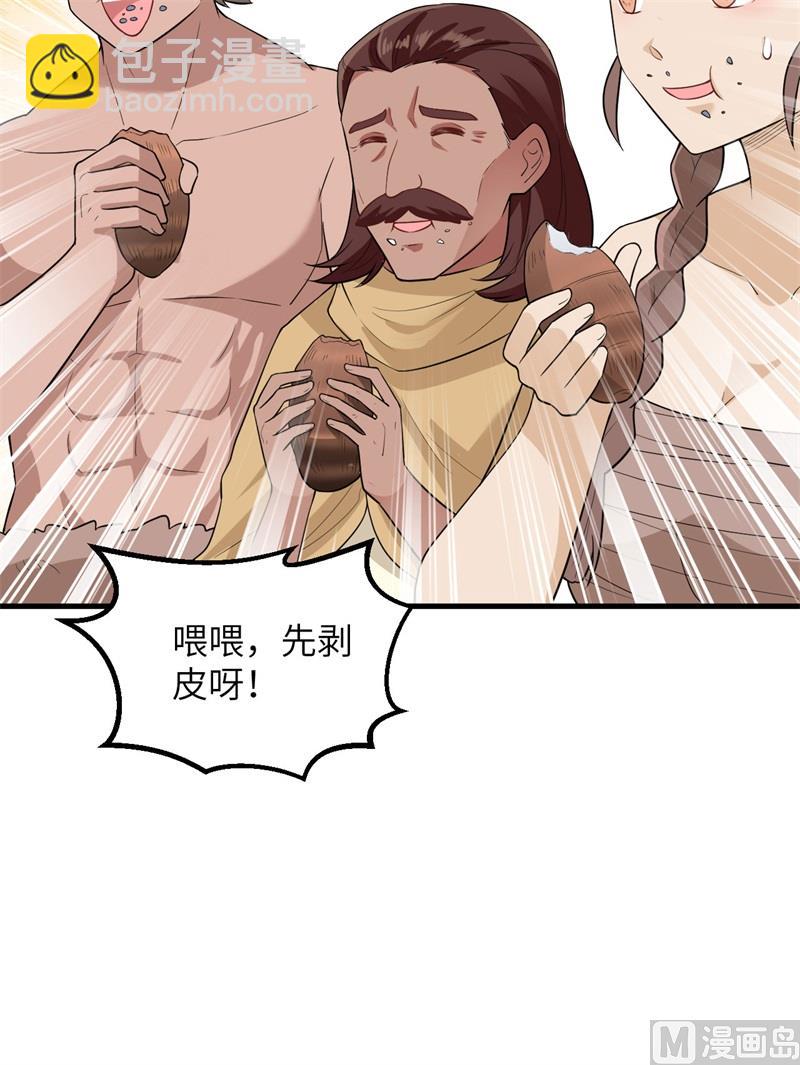 078 起锅！吃饭！(1/2)-第83话