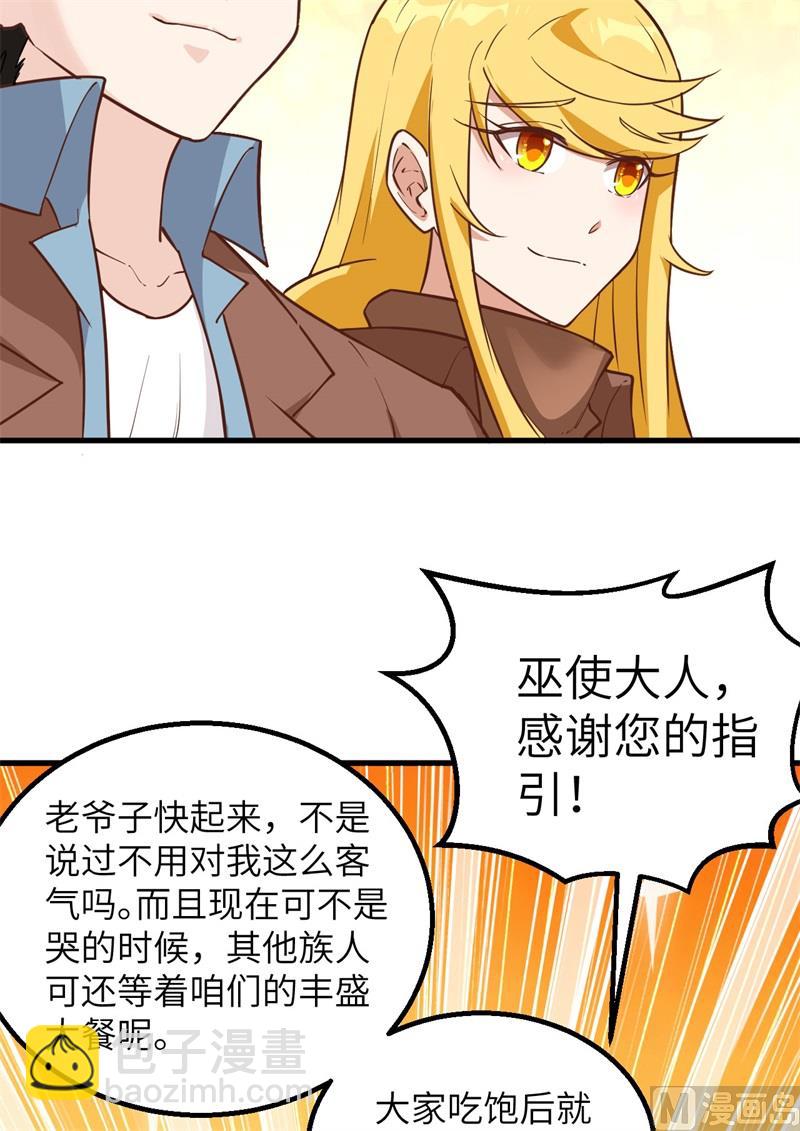 078 起锅！吃饭！(1/2)-第83话