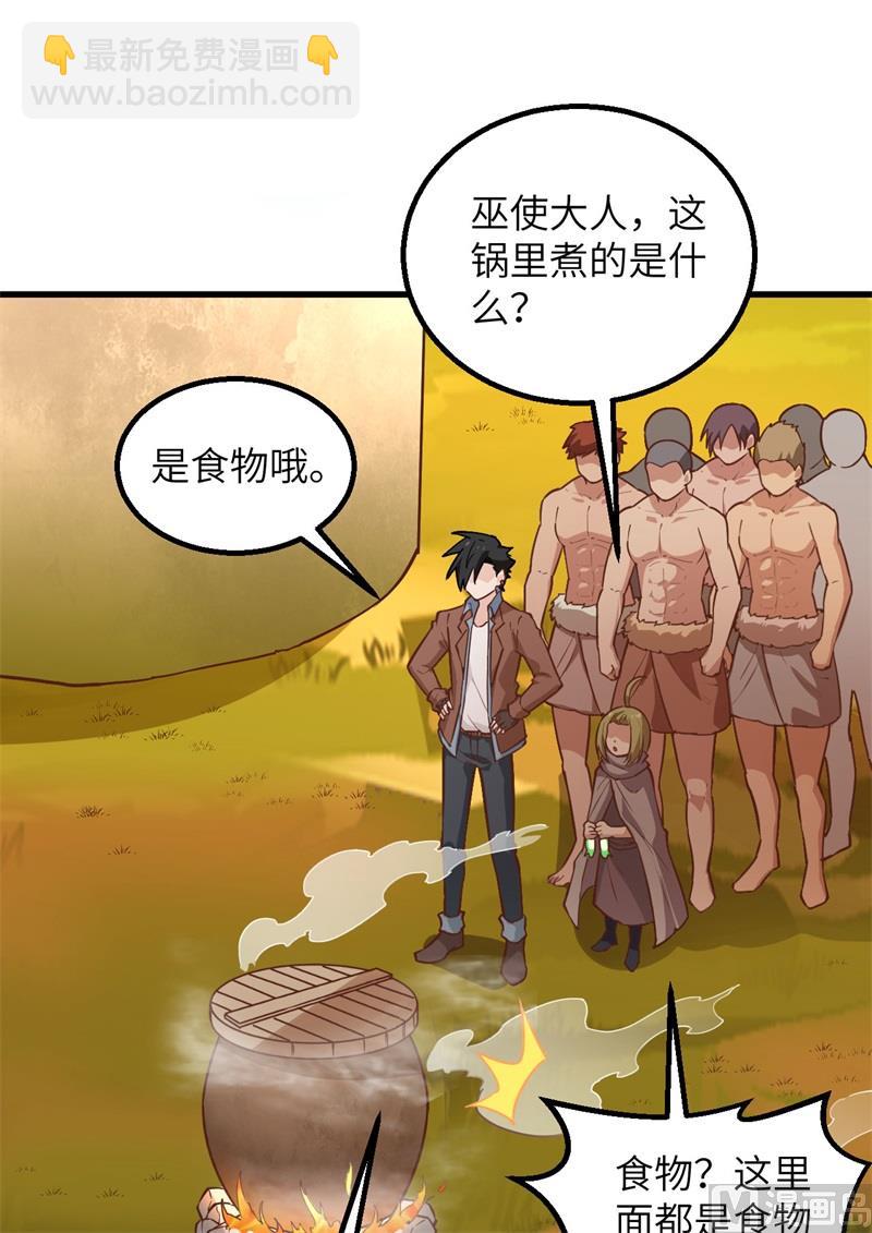 078 起锅！吃饭！(1/2)-第83话