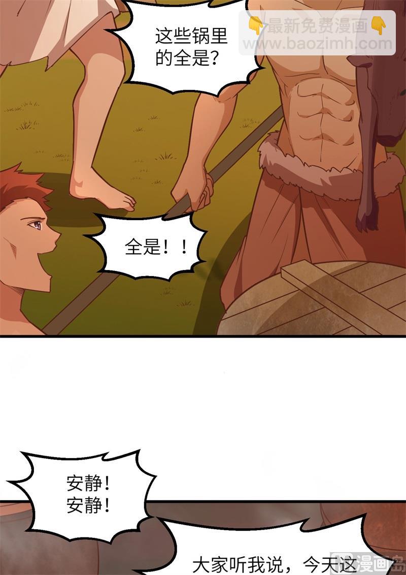 078 起锅！吃饭！(1/2)-第83话