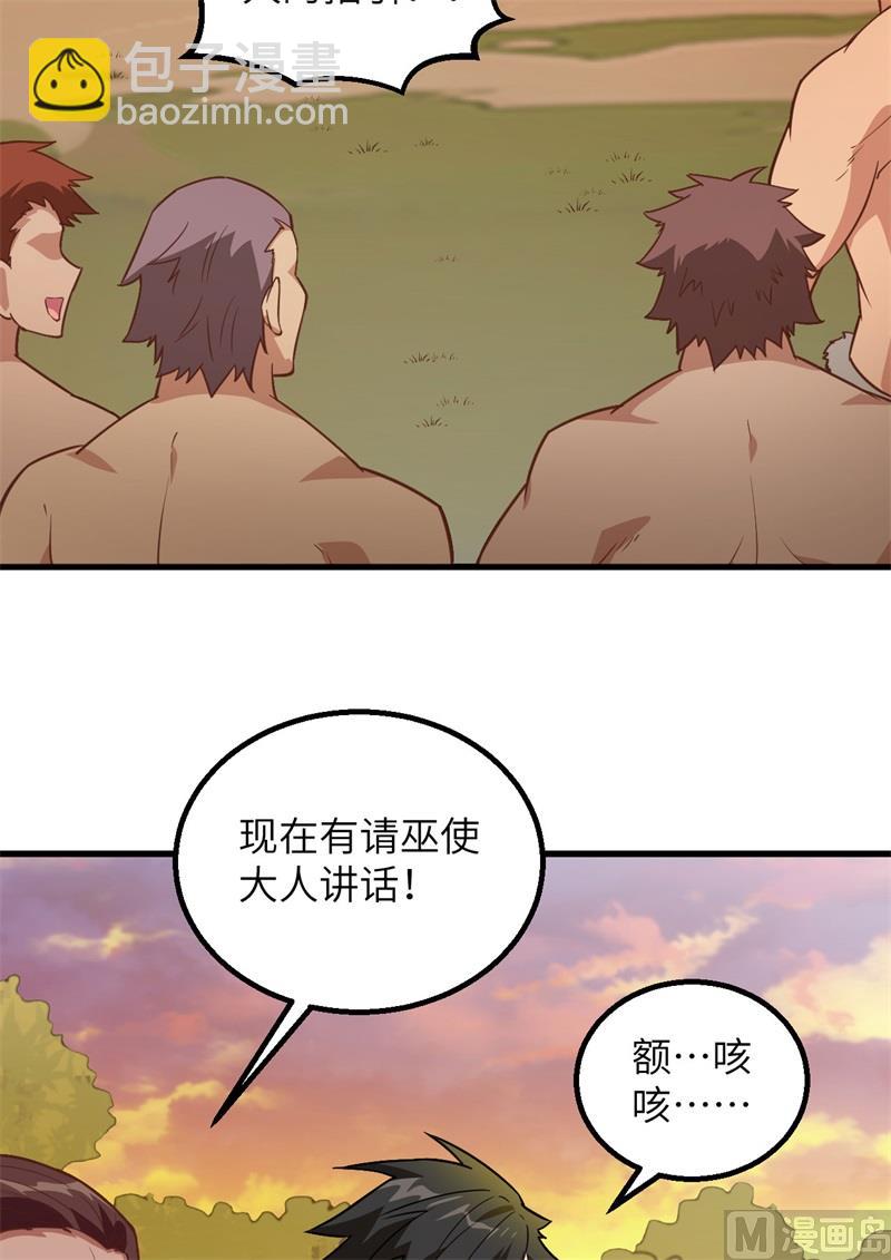 078 起锅！吃饭！(1/2)-第83话