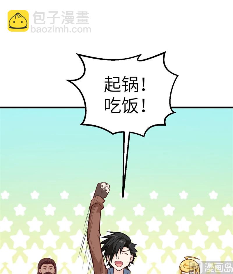 078 起锅！吃饭！(1/2)-第83话