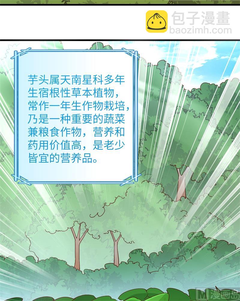 078 起锅！吃饭！(1/2)-第83话
