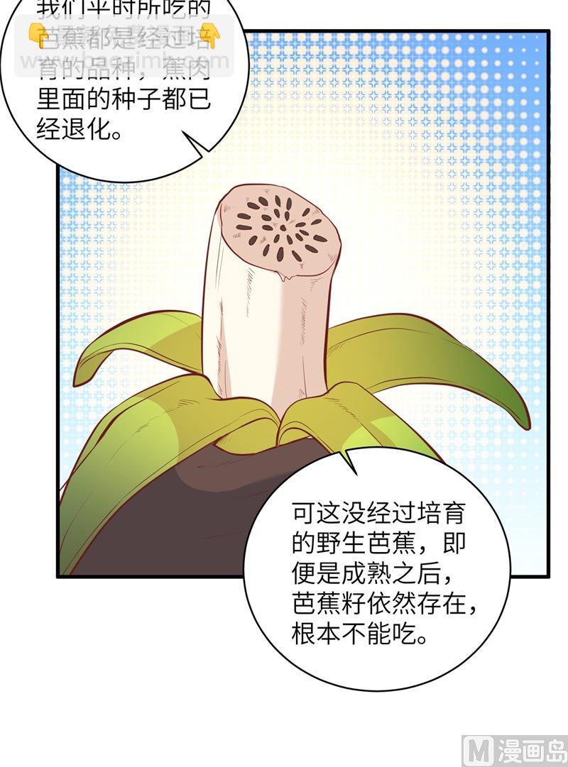008 制作捕鱼陷阱-第9话