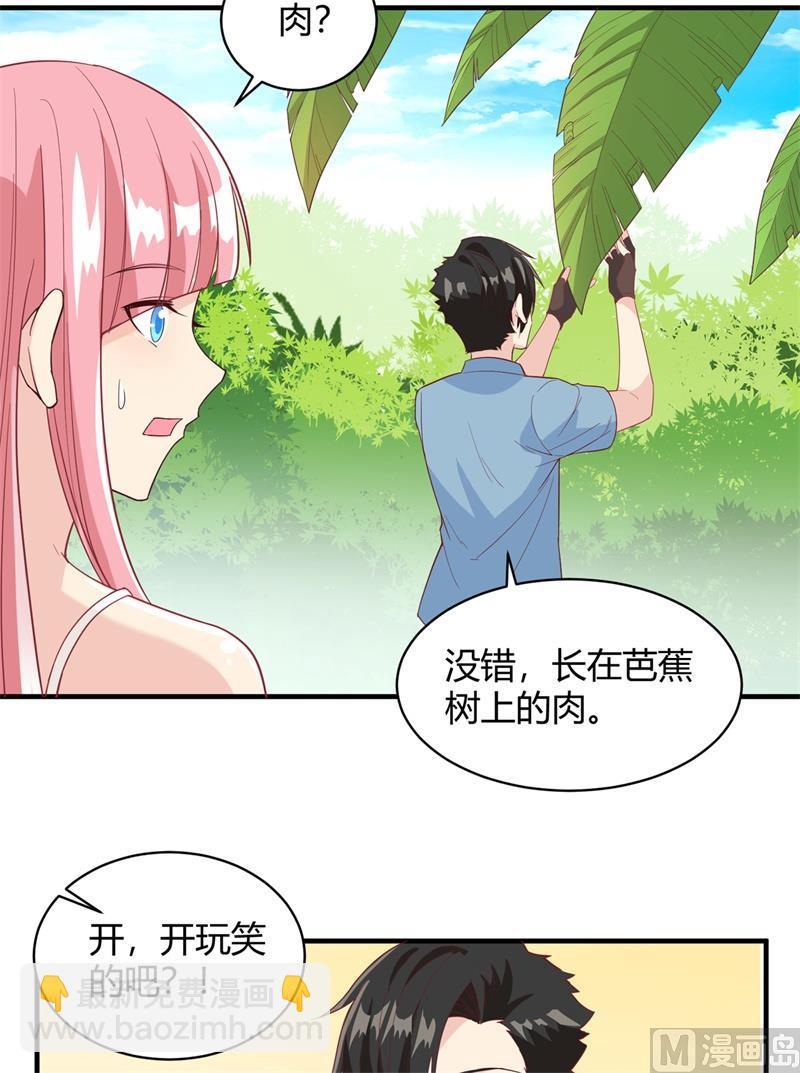 008 制作捕鱼陷阱-第9话