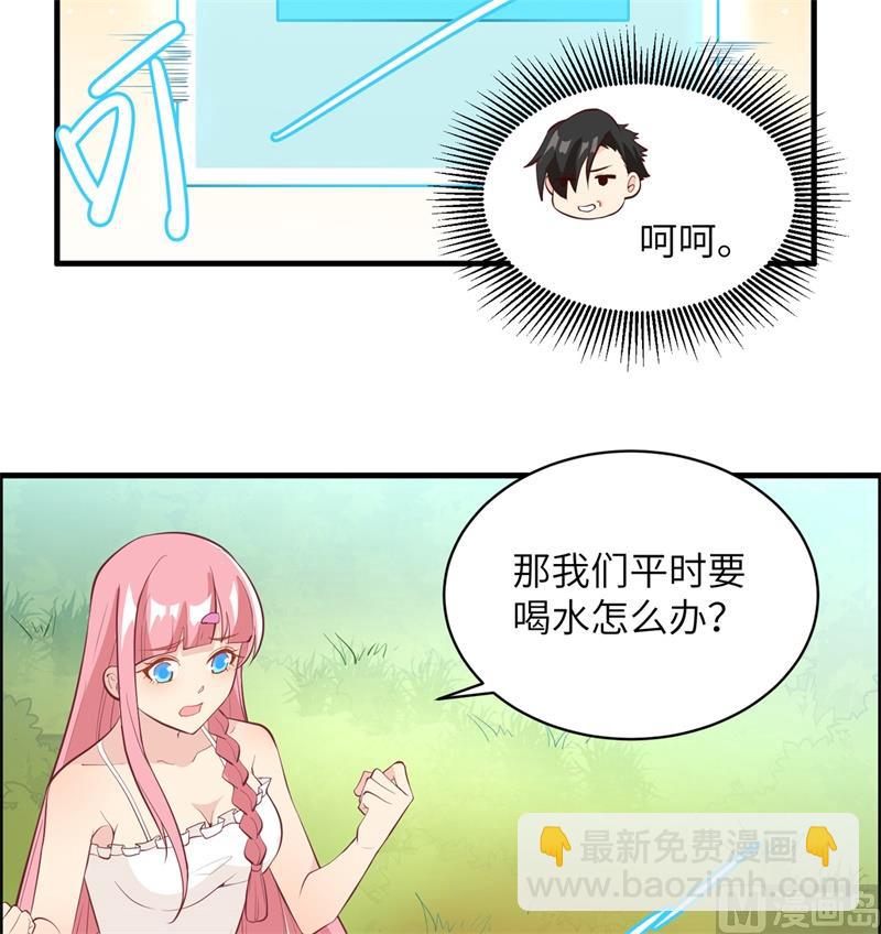 008 制作捕鱼陷阱-第9话