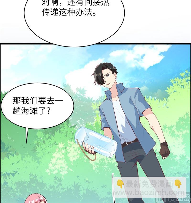 008 制作捕鱼陷阱-第9话