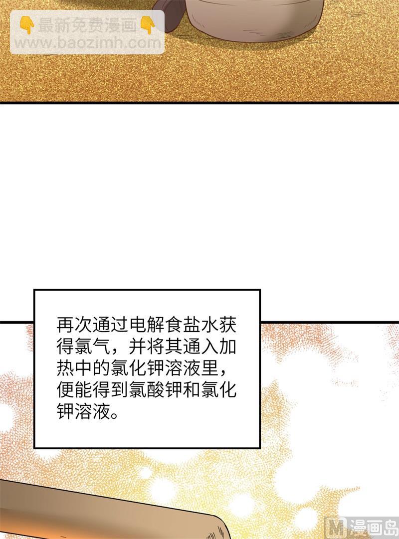 080 安全火柴(1/2)-第85话