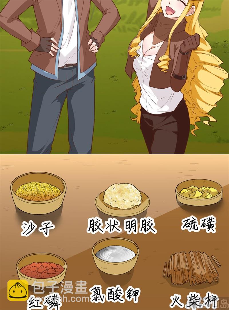 080 安全火柴(1/2)-第85话