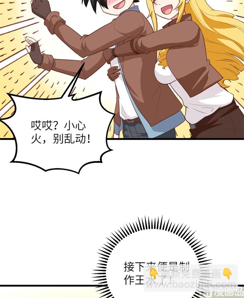 080 安全火柴(1/2)-第85话