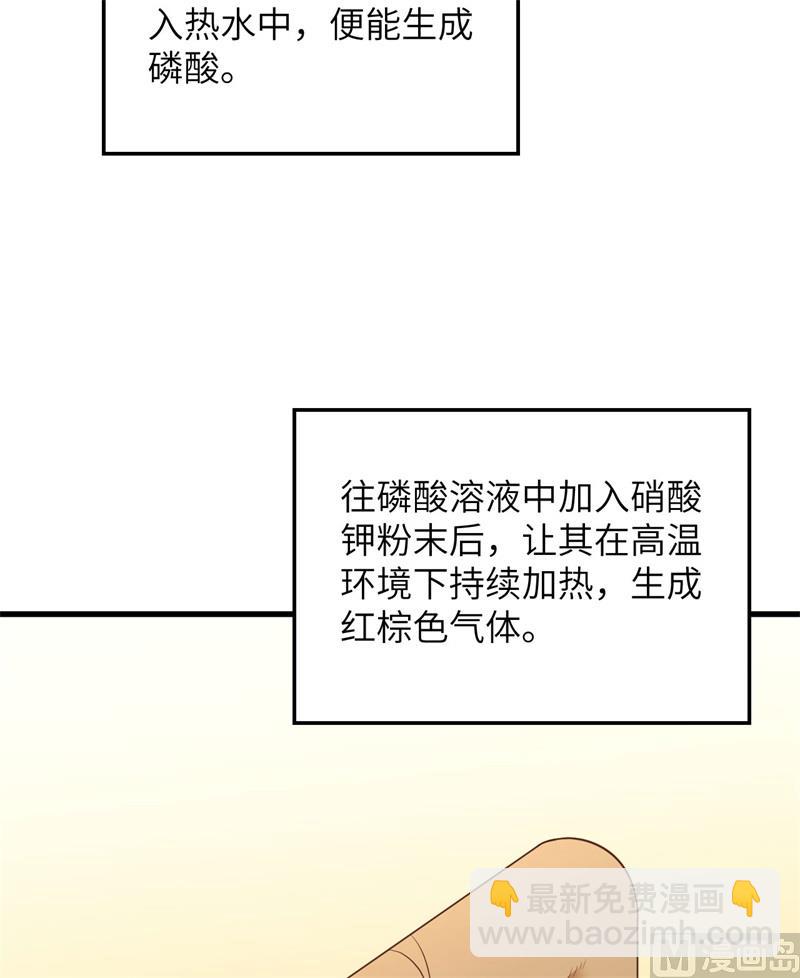 080 安全火柴(1/2)-第85话