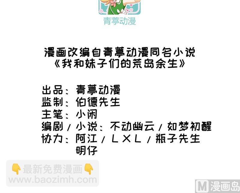 080 安全火柴(1/2)-第85话