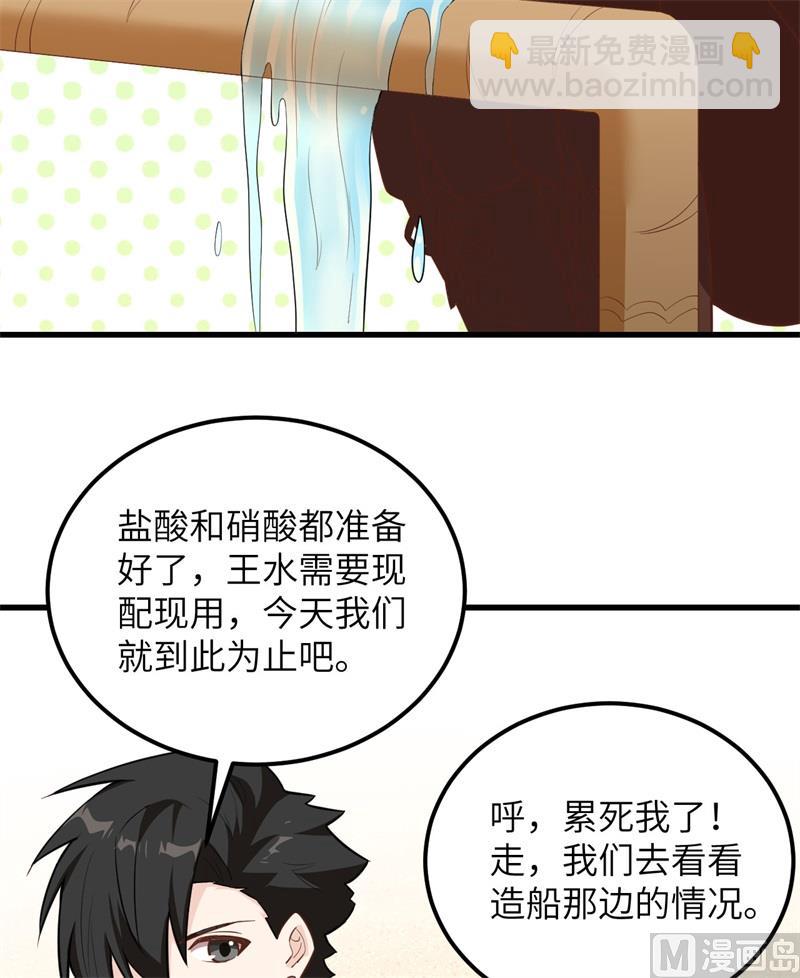080 安全火柴(1/2)-第85话