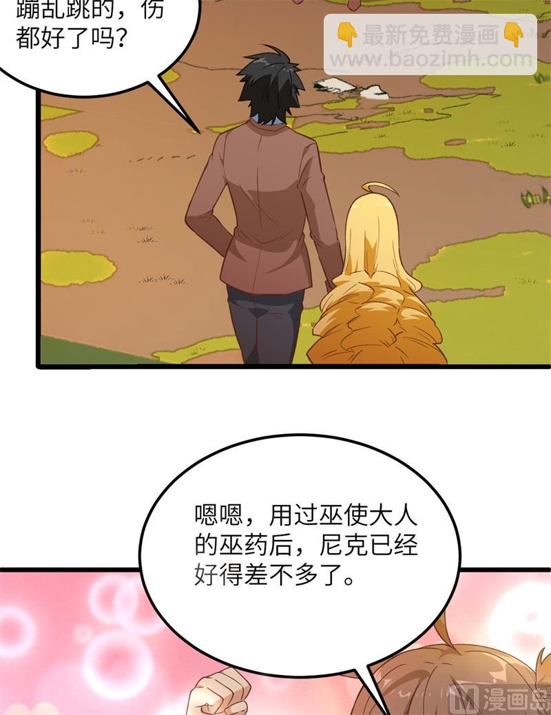 080 安全火柴(1/2)-第85话