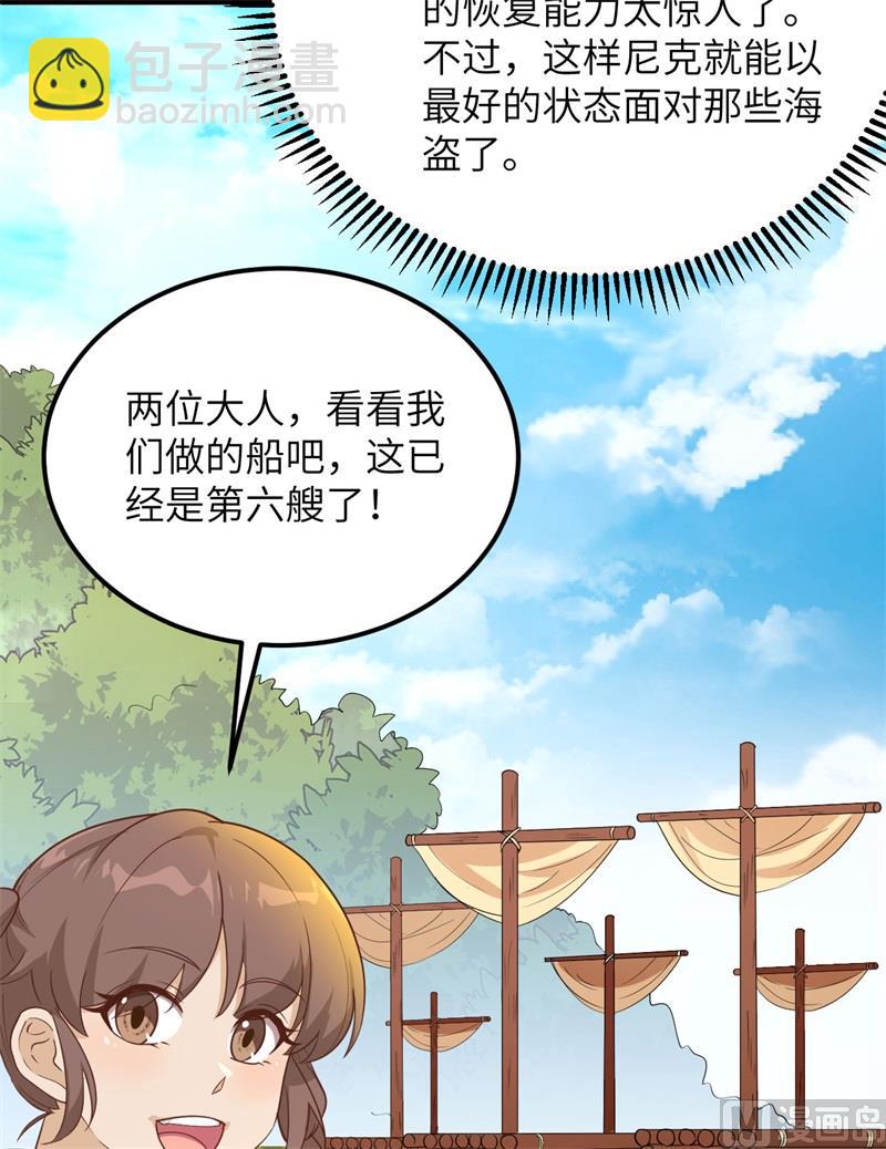 080 安全火柴(1/2)-第85话