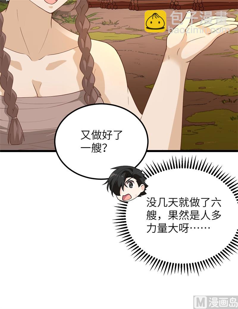 080 安全火柴(1/2)-第85话