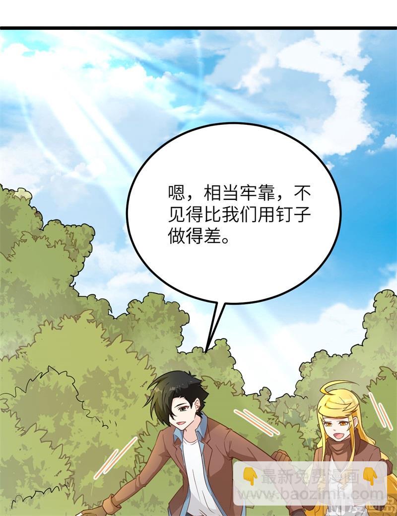 080 安全火柴(1/2)-第85话